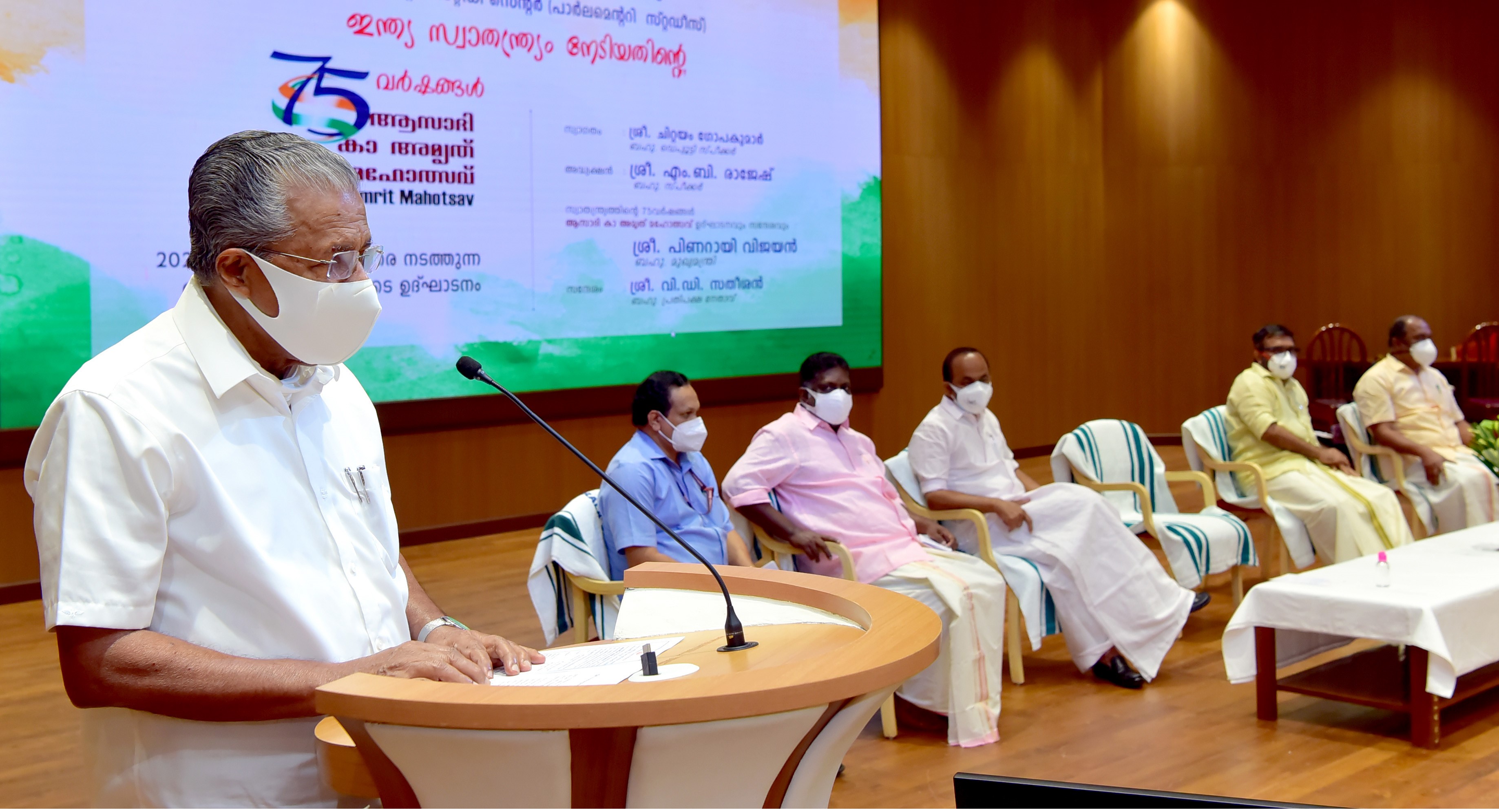 ആസാദി കാ അമൃത് മഹോത്സവ് ബഹു . മുഖ്യമന്ത്രി ഉദ്‌ഘാടനം ചെയ്യുന്നു 