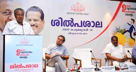 വ്യവസായം വാണിജ്യം  വകുപ്പ് സംഘടിപ്പിച്ച ശിൽപ്പശാല ബഹു. മുഖ്യമന്ത്രി ഉദ്ഘാടനം ചെയ്യുന്നു.(19/02/2020)
