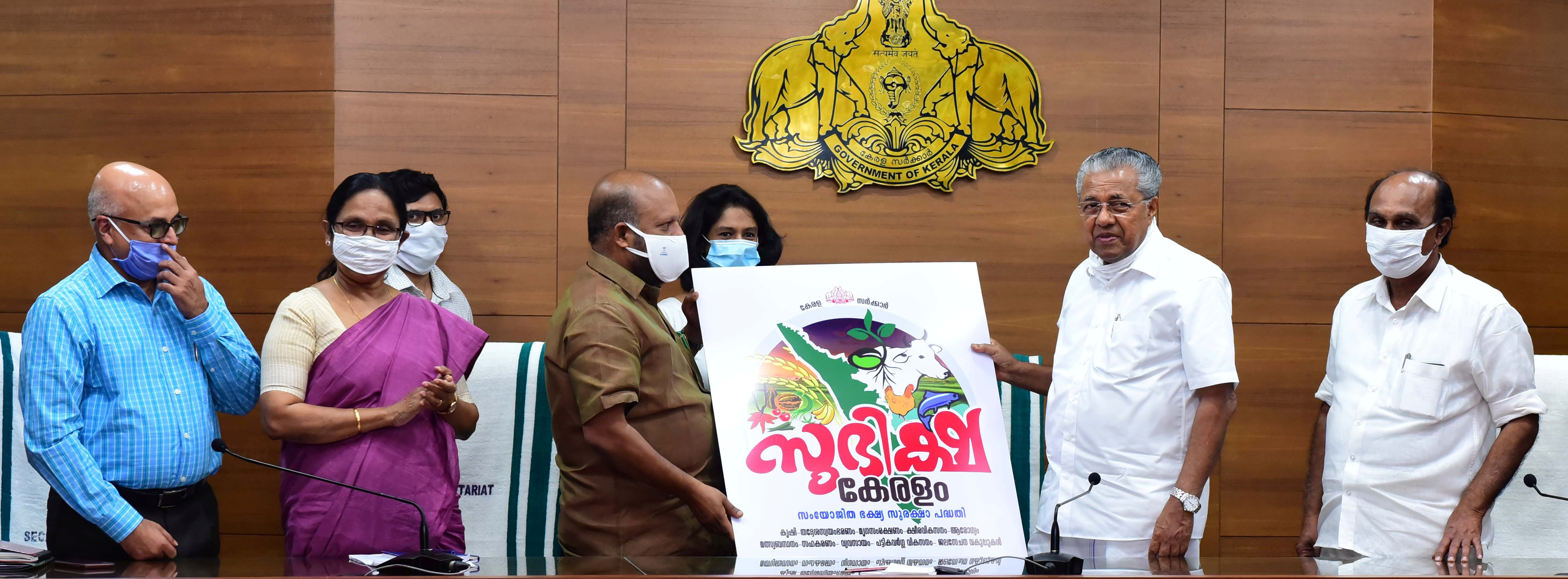 സുഭിക്ഷ പദ്ധതിയുടെ ലോഗോ പ്രകാശനവും പോർട്ടലിന്റെ ഉദ്‌ഘാടനവും  ബഹു . മുഖ്യമന്ത്രി നിർവഹിക്കുന്നു 