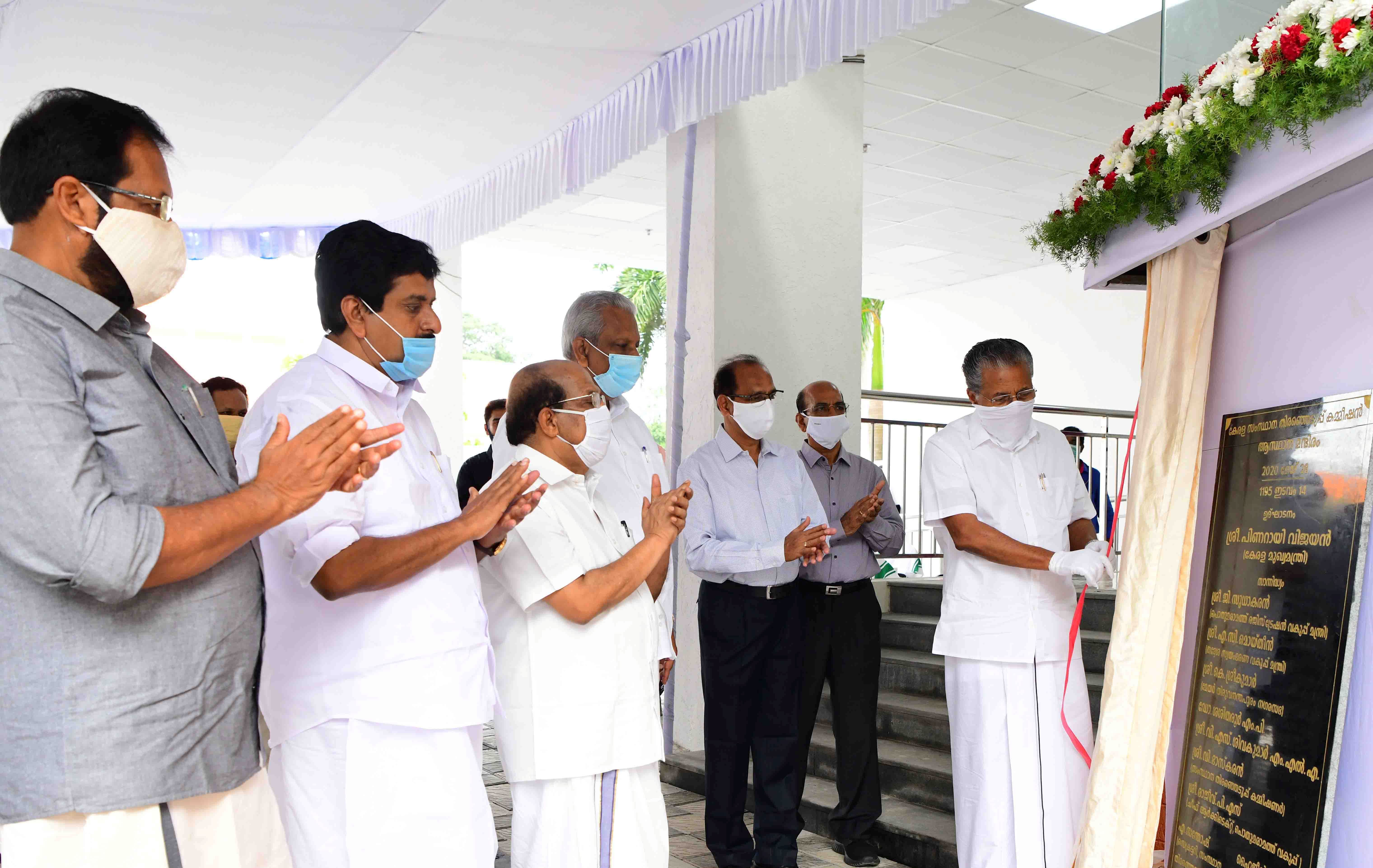 സംസ്ഥാന തെരെഞ്ഞെടുപ്പ് കമ്മീഷന്റെ പുതിയ ആസ്ഥാന മന്ദിരം   ബഹു. മുഖ്യമന്ത്രി  ഉദ്ഘാടനം ചെയ്യുന്നു. 