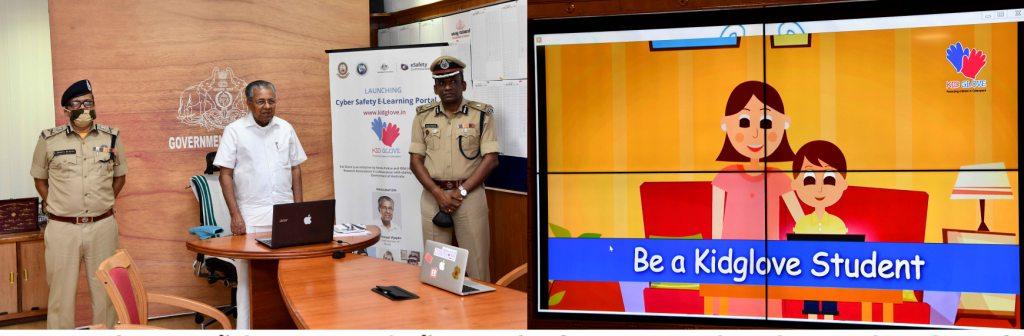 സൈബർ സിറ്റി ഇ ലേണിങ് പോർട്ടൽ ബഹു . മുഖ്യമന്ത്രി ഉദ്ഘാടനം ചെയ്യുന്നു 