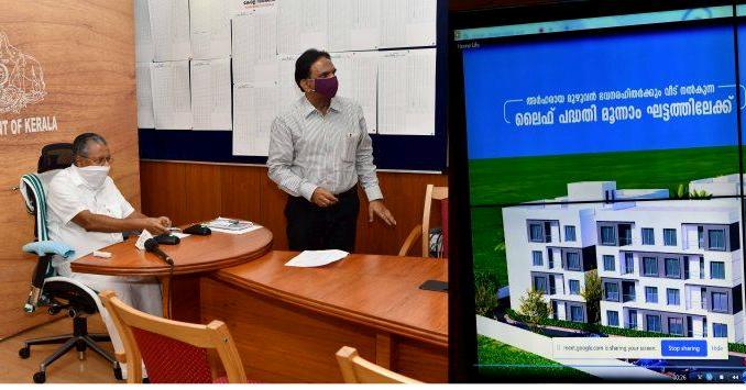 ലൈഫ് ഭവന സമുച്ചയങ്ങളുടെ നിർമ്മാണ ഉദ്‌ഘാടനം  ബഹു. മുഖ്യമന്ത്രി വീഡിയോ കോൺഫെറെൻസിലൂടെ ഉദ്ഘാടനം   ചെയ്യുന്നു (24/09/2020