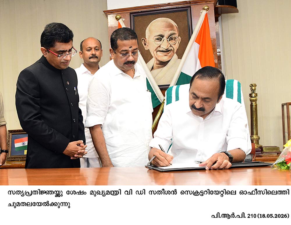 സത്യപ്രതിജ്ഞയ്ക്കു ശേഷം മുഖ്യമന്ത്രി വി ഡി സതീശൻ സെക്രട്ടറിയേറ്റിലെ ഓഫീസിലെത്തി ചുമതലയേൽക്കുന്നു
