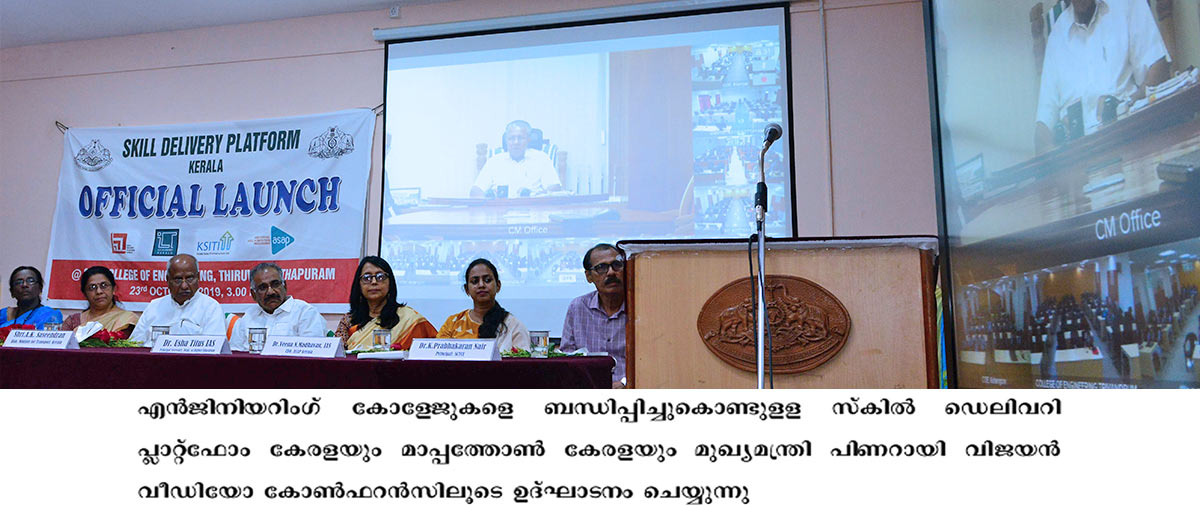 Skill Delivery Platform - Kerala