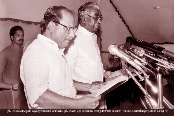 Chief Ministers of Kerala | കേരളത്തിലെ മുഖ്യമന്ത്രിമാർ_190.1