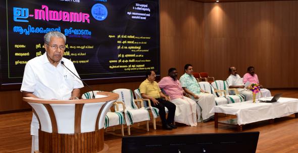 ഇ നിയമസഭാ ആപ്പിന്റെ ഒന്നാം ഘട്ടം ബഹു .മുഖ്യമന്ത്രി ഉദ്‌ഘാടനം ചെയ്യുന്നു .(08/02/2023)